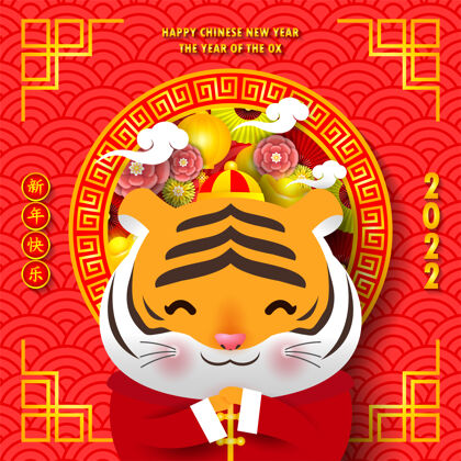 老虎2022年中国新年快乐贺卡虎年十二生肖邀请人物繁荣