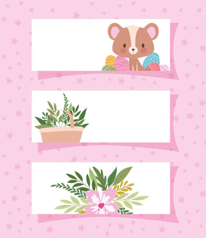 复活节一个可爱的熊和一个装满植物的篮子插图设计框架可爱篮子春天