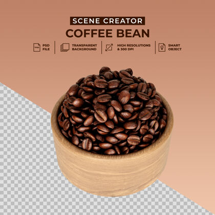 烤新鲜烤咖啡豆场景创造者场景创建器自然咖啡