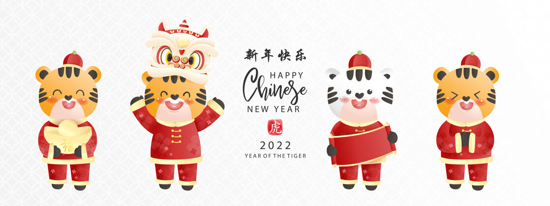 文化中国新年年老虎庆祝活动有可爱的老虎和钱包.中文翻译新年快乐插图传统庆祝财富