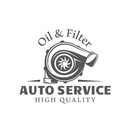 维修汽车服务标签独立插图涡轮摘要服务