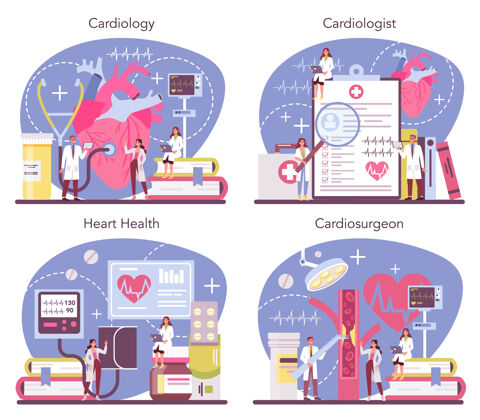 医学心脏病专家概念集诊断卡通器官