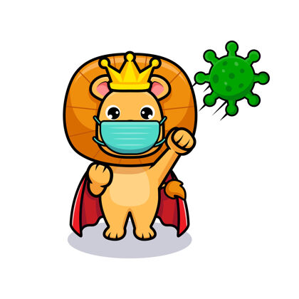 预防可爱的狮子王戴着面具和病毒战斗面具动物狮子