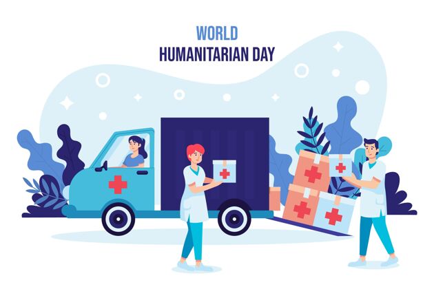 盒子平面世界人道主义日插画平面设计慈善国际