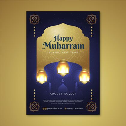 穆哈拉姆梯度muharram垂直海报模板海报模板活动伊斯兰