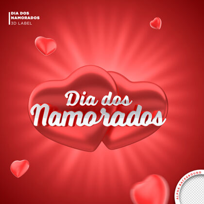 剪路卡情人节在巴西三维渲染模板设计心情人节快乐贺卡