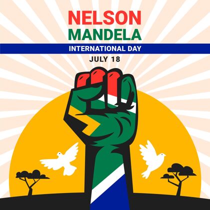 认可纳尔逊·曼德拉国际日插画南非全球国际