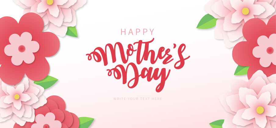 信母亲节快乐横幅与剪纸春花背景可爱背景妈妈