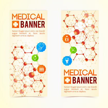 结构两个垂直的医疗横幅收集与符号和标志 药用胶囊和原子结构生命旗帜标志