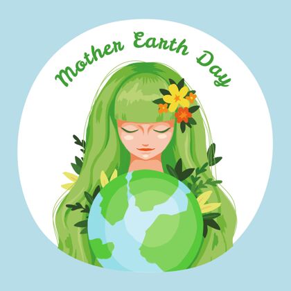 地球母亲日手绘地球母亲节插图地球地球母亲生物圈