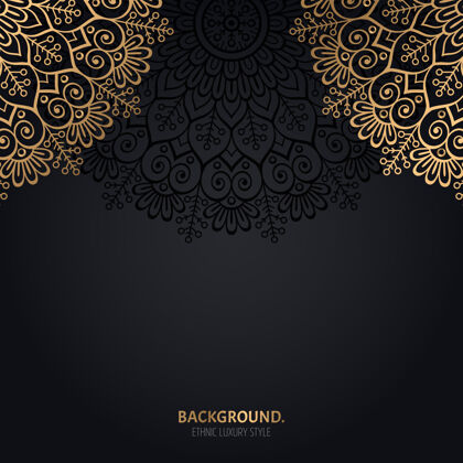 黄金伊斯兰黑色背景 金色曼荼罗装饰阿拉伯语复古文化
