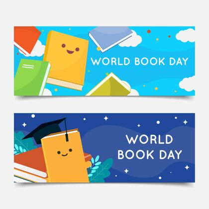 世界图书和版权日平面世界图书日横幅集水平世界图书日横幅