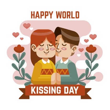 爱国际接吻日插画全球平面设计感情