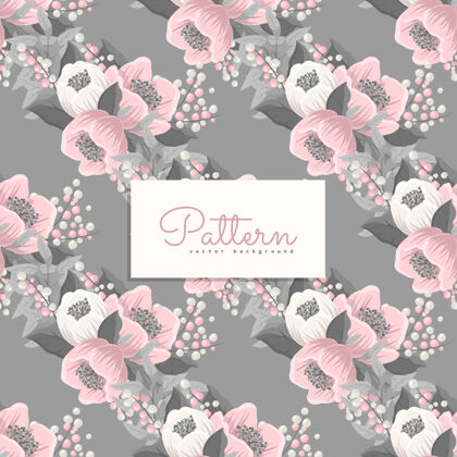 抽象粉色和灰色花朵的无缝图案庆典可爱卡片