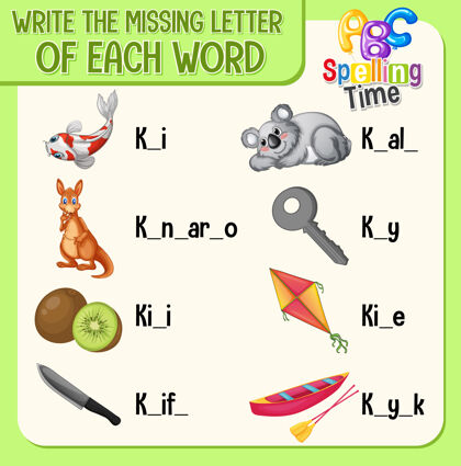 字母为孩子们写下每一个单词的缺失字母工作表游戏语言