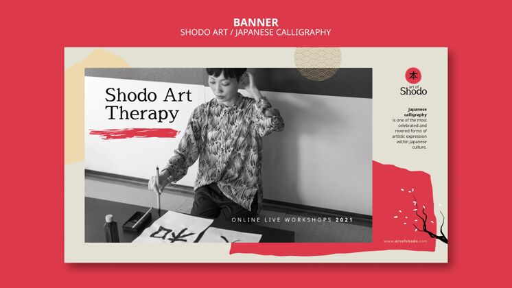 写作横幅与妇女练习日本shodo艺术女性横幅日本