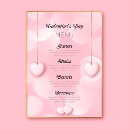 2月14日逼真的情人节粉色菜单模板爱打印菜单