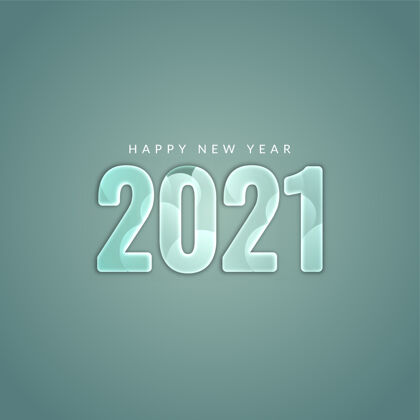 季节新年快乐2021现代时尚背景聚会邀请十二月