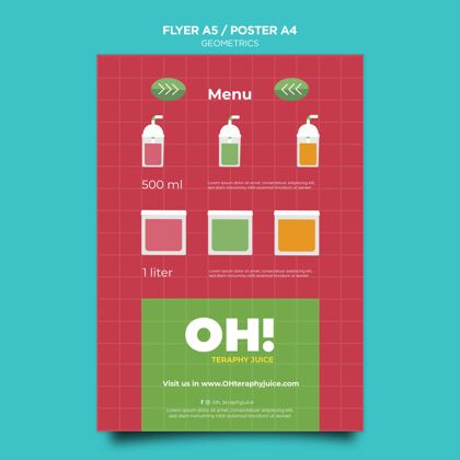 营养垂直海报模板水果冰沙食谱果汁冰沙模板