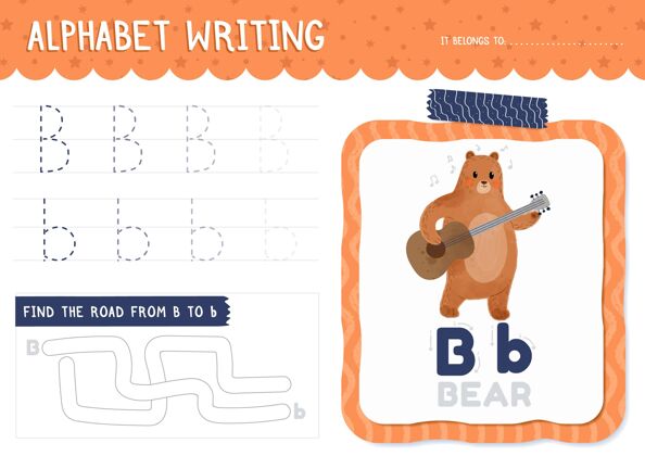 字母带熊的字母b教育家早期教育教育