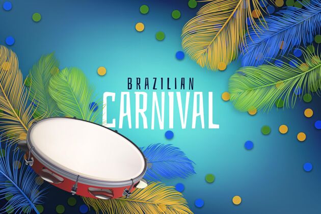 庆祝逼真的巴西嘉年华舞蹈巴西桑巴