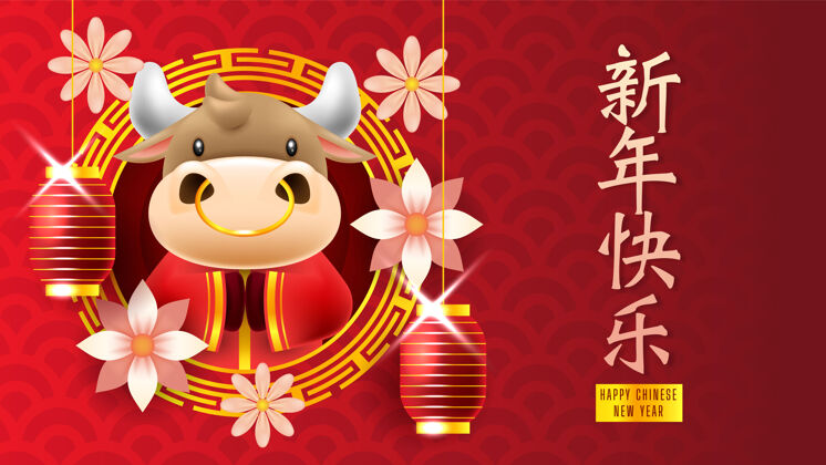 中国2021金秋佳节新年节日庆祝
