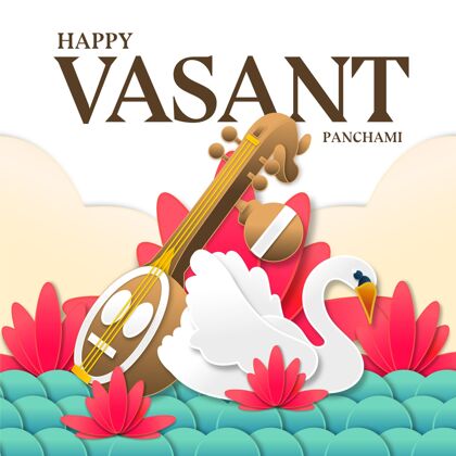 印度教瓦桑·潘查米乐器和天鹅节日乐器风格