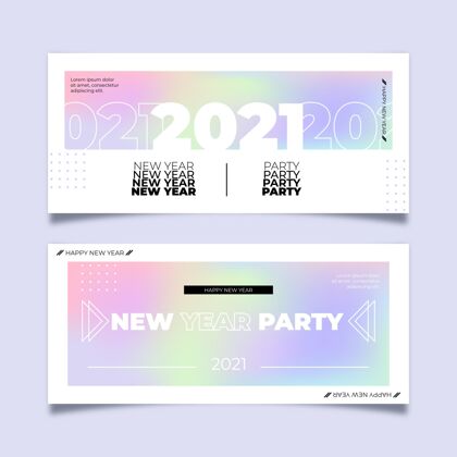 设计平面设计2021新年派对横幅模板节日活动新年