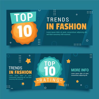 排名时尚趋势十大评级横幅率成就前10名