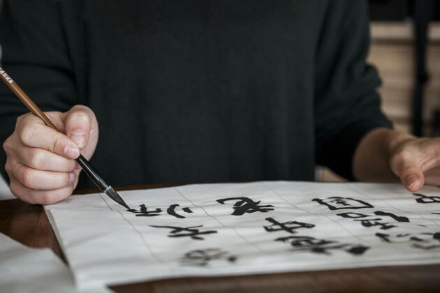 特写中国水墨概念特写中文创意毛笔
