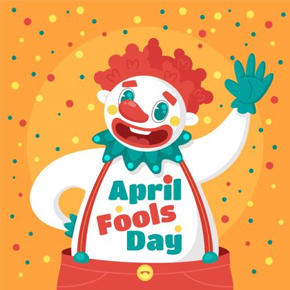 4月1日有机平面愚人节插画笑声幽默娱乐