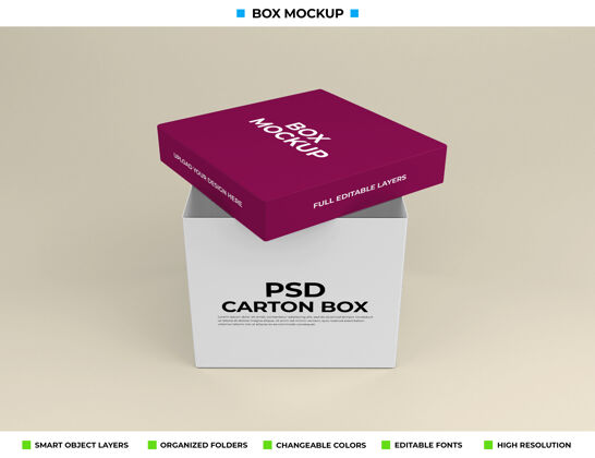 盒子模型产品包装矩形盒模型方形盒子模型盒子