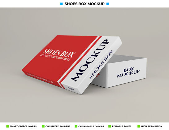 盒子模型现实纸箱鞋盒模型设计模型盒子包装模型