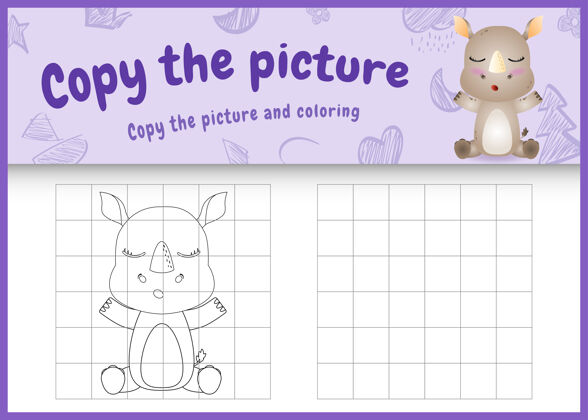 着色卡通复制一个可爱的犀牛儿童游戏和着色页面的图片绘画图片犀牛