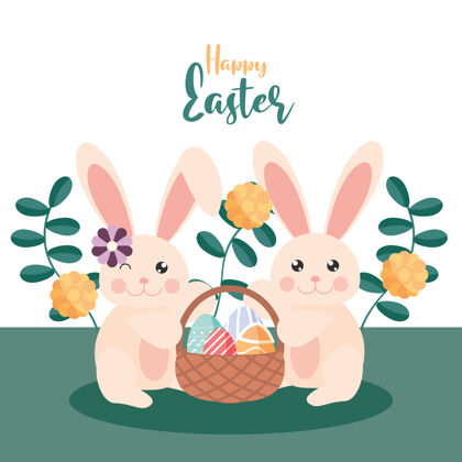 复活节彩蛋可爱的兔子 复活节彩蛋和鲜花装饰复活节贺卡快乐复活节篮子毛茸茸的草