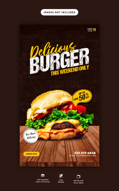 帖子美味汉堡和食物菜单故事模板媒体横幅促销