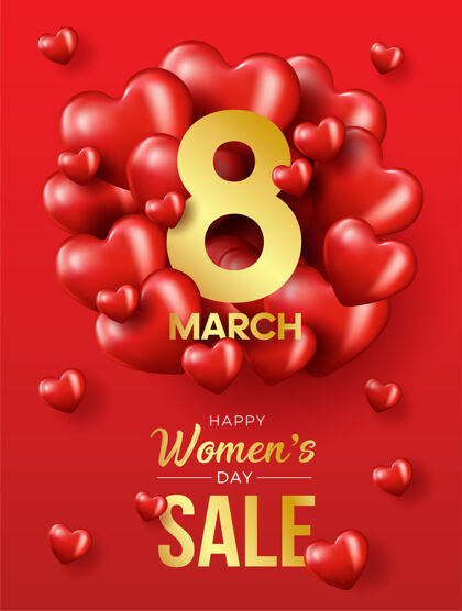气球3月8日国际妇女节销售心形气球设计模板庆祝垂直横幅
