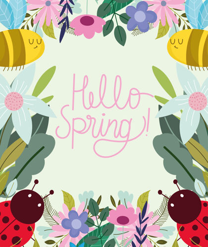 你好你好 春天的贺卡与蜜蜂和鲜花树叶蜜蜂花园