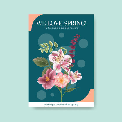 广告海报模板与春天明亮的概念水彩插图花束浪漫离开