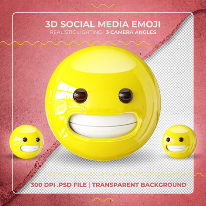 3d笨拙的3d表情隔离3d渲染情感社交媒体