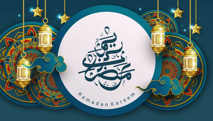 灯笼现代斋月和开斋节快乐穆巴拉克设计伊斯兰灯斋月