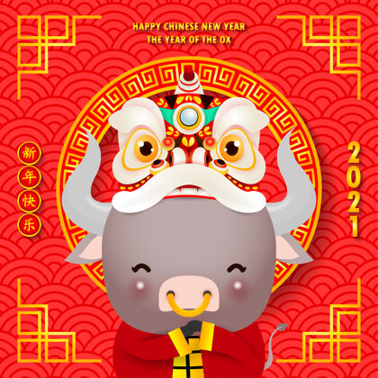 舞蹈2021年中国新年快乐小卡片牛牵着中国的金狮 牛年2021黄金传统