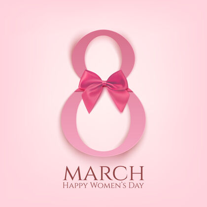 妇女节粉色三月贺卡模板国际弓妇女节三月八日问候庆祝