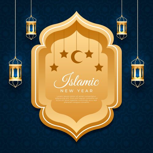 阿拉伯语新年插画庆祝伊斯兰