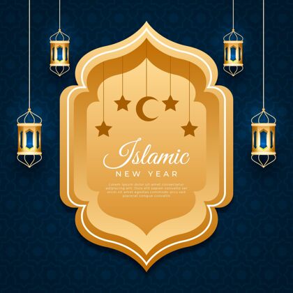 阿拉伯语新年插画穆斯林庆祝伊斯兰
