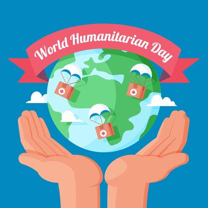 全球平面世界人道主义日插画慈善地球国际