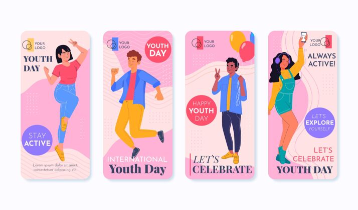 国际青年节国际青年节故事集锦活动分类社交媒体模板