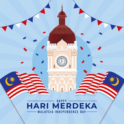 国庆平面harimerdeka插图自由纪念马来西亚