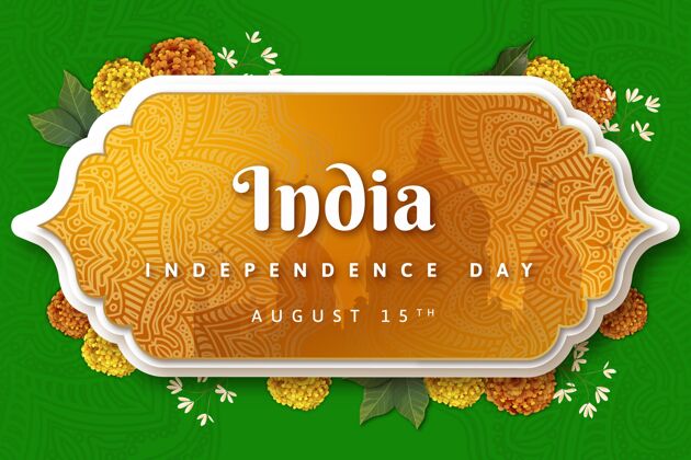 纪念现实的印度独立日插画节日爱国庆祝