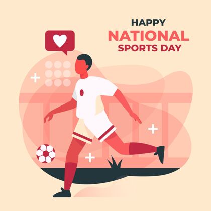 体育游戏印尼国家体育日插画全国体育日